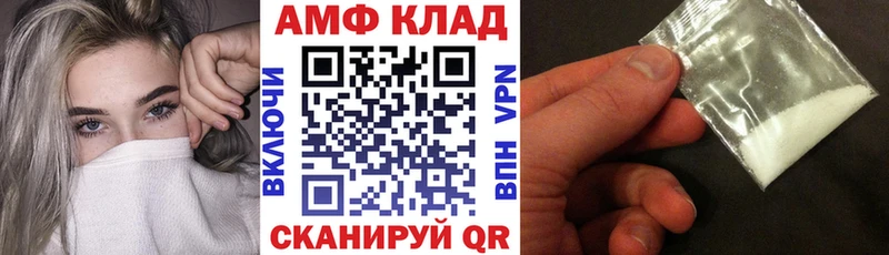 наркошоп  Байкальск  АМФ VHQ 