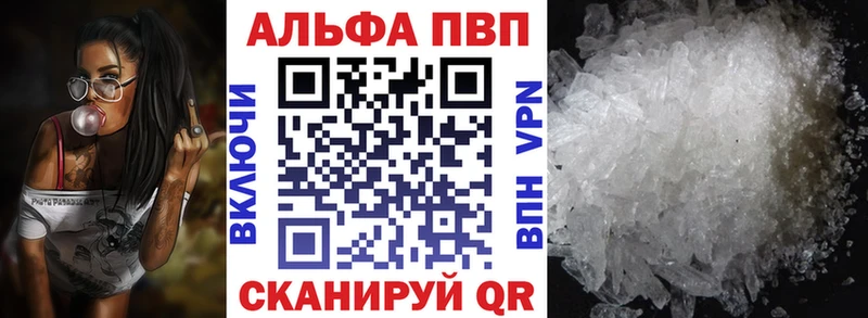 A-PVP крисы CK  кракен ССЫЛКА  Байкальск  купить наркотик 