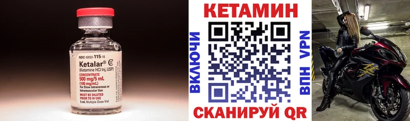 Кетамин ketamine  цена   Байкальск 