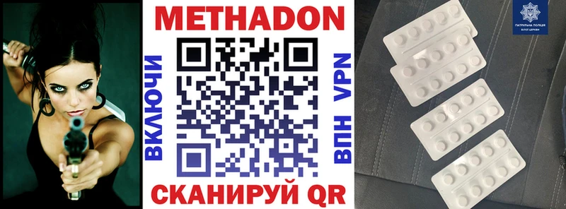 наркотики  Байкальск  МЕТАДОН мёд 
